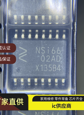 NSI6602AD NSI6602B-DSWR NSI6602CD BD栅极驱动器NSI6602A-DSPNR