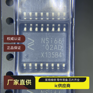 NSI6602AD NSI6602B-DSWR NSI6602CD BD栅极驱动器NSI6602A-DSPNR