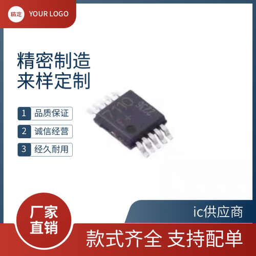 正品 TDA7110F 丝印 7110 TDA7110 封装 TSSOP10 无线收发芯片ic