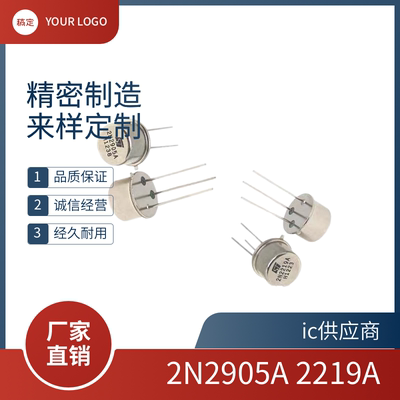 2N2905A/2N2219A TO-39直插原装PNP/NPN中小功率管 2N2905/2219