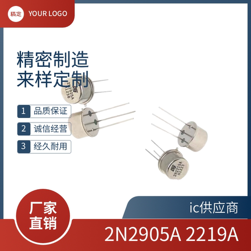 2N2905A/2N2219A TO-39直插原装PNP/NPN中小功率管 2N2905/2219