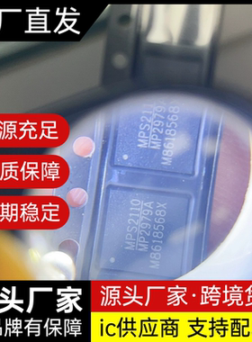 原装 MP2979AGQKT-Z MP2979A QFN-48 开关控制器IC芯片 IT8987VG