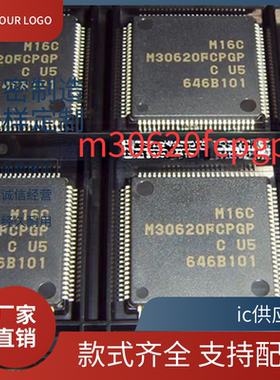 ic供应商.M30620FCPGP 进口正品 M30620FCPFP AGP FGPFP 微控制器