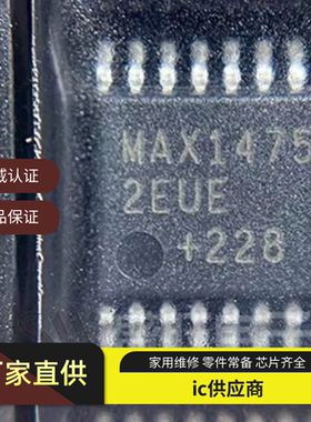 MAX1475原装正品MAX14752EUE+T TSSOP16 模拟开关/多路复用器芯片