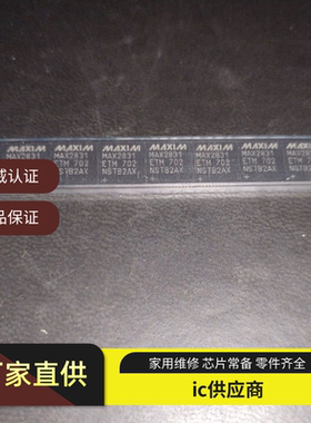 MAX2837E MAX2837ETM+T MAX2839ETN MAX2831ETM MAX1978ETM 芯片