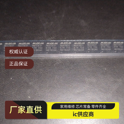 MAX2837E MAX2837ETM+T MAX2839ETN MAX2831ETM MAX1978ETM 芯片