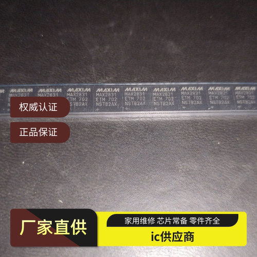 MAX2837E MAX2837ETM+T MAX2839ETN MAX2831ETM MAX1978ETM 芯片