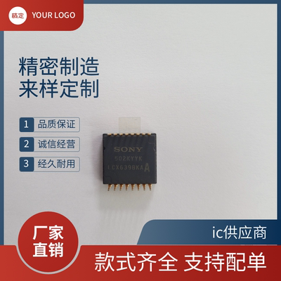 ic供应商.ICX639BKA SONY CCD高清芯片 ICX638AKA EN571EN+AD9945