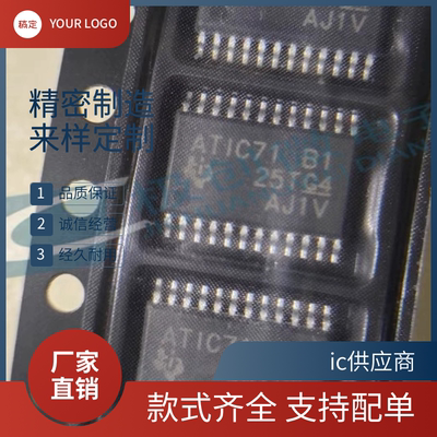 ic供应商. ATIC71B1 ATIC71 B1 适用于汽车发动机电脑板常用芯片