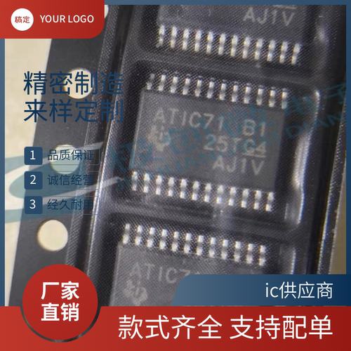 ic供应商. ATIC71B1 ATIC71 B1 适用于汽车发动机电脑板常用芯片