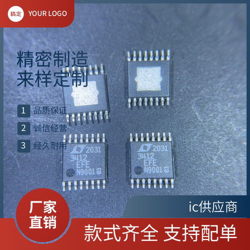 ic供应商.LTC3412AEFE LT3412AEFE 3412A全新LTC3412EFE TSSOP-16