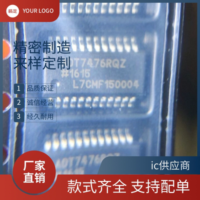 原装 ADT7476AARQZ ADT7476RQZ 7490ARQZ 7463ARQZ 芯片 QSOP-24