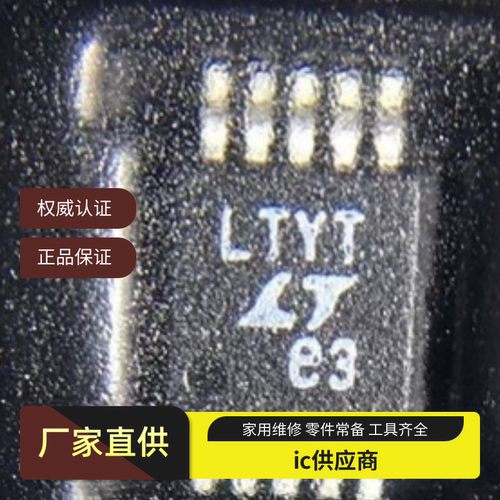 LTC3704EMS 丝印LTYT  LTGSH DC-DC切换控制稳压器芯片LT3042EMSE
