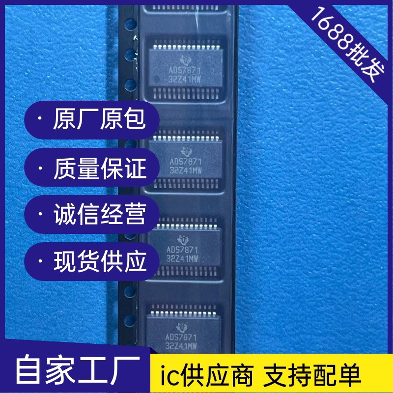 ADS7870 ADS1211  ADS1213 E U P ADS7871IDBR ADC模数转换器芯片