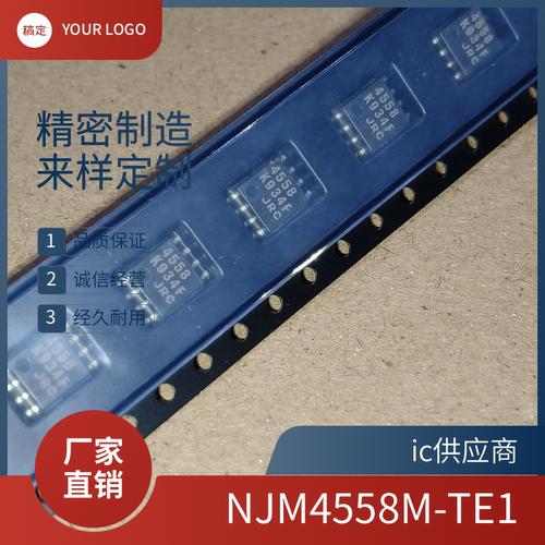 NJM4558M NJM4558M-TE1 SOP8 4558运算放大器 进口原装正品芯片