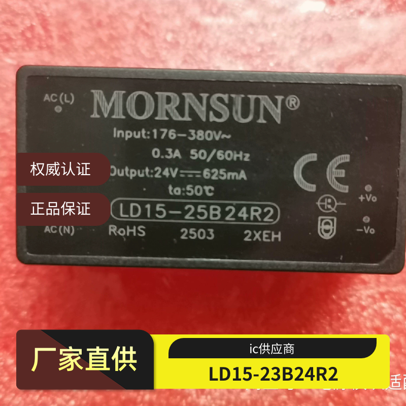 LD10-23B12R2/23B05/23B09/23B15/23B24金升阳AC-DC电源模块咨询