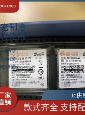 高新兴物联ME3630-W模块C2B C2A C1A  C3E ME3630 全网通4G