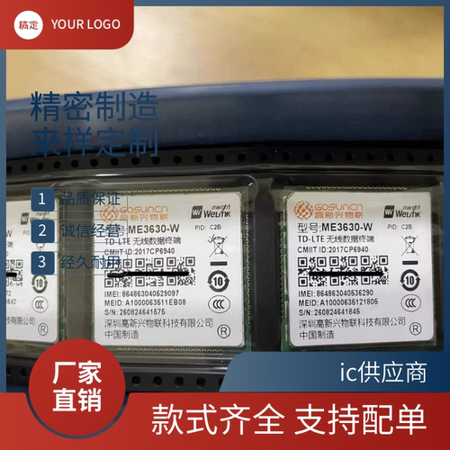 高新兴物联ME3630-W模块C2B C2A C1A  C3E ME3630 全网通4G