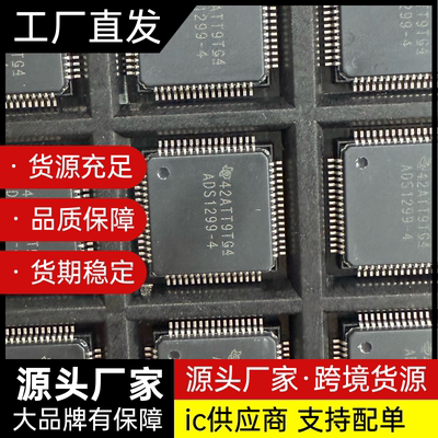 ADS1299IPAGR ADS1299IPAG 1298 模拟前端ADS1299-4PAGR -6 芯片
