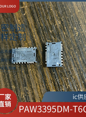 全新PAW3395DM-T6QU 游戏鼠标传感器模块 光学位移传感器模块芯片