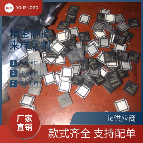 ic供应商| LV5075BGQV LV5075B QFN40 全新原装现货正品