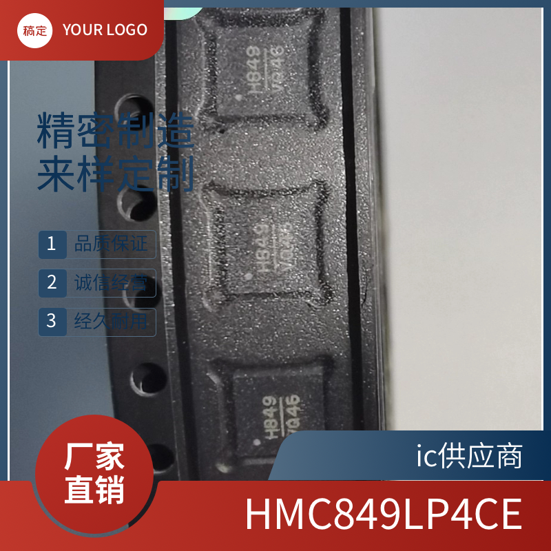 HMC849LP4CE 丝印H849 高隔离射频开关芯片进口原装贴片QFN16封装