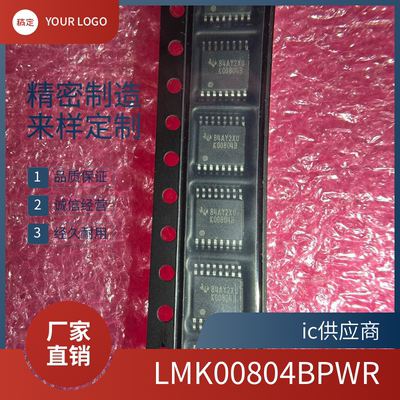 正品原装 LMK00804BPWR LMK00804BQWRGTRQ1 时钟缓冲器驱动器芯片