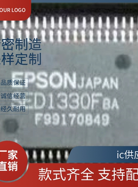 SED1330FBA芯片SED1330FBB原装 实体店现货 可直拍 SED1330 EPSON