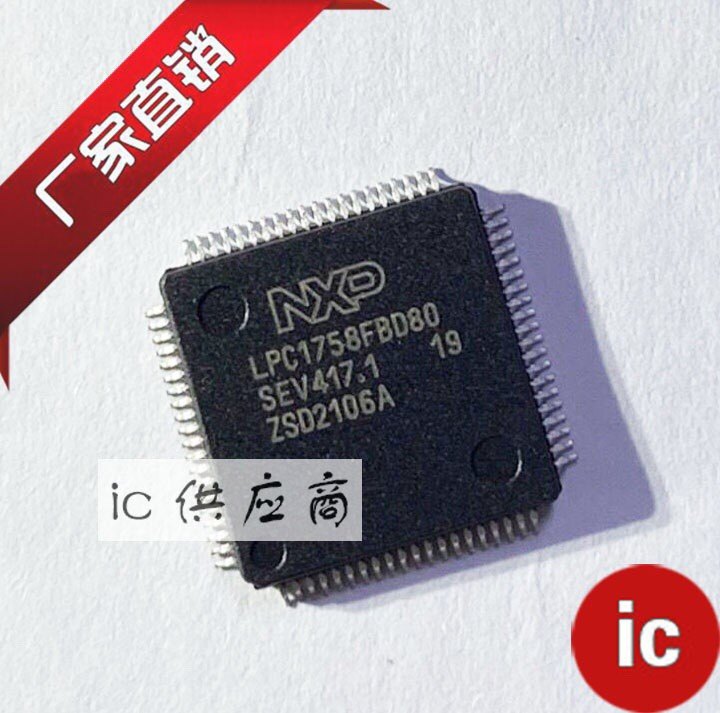 ic供应商| LPC1758FBD80 原装芯片 LQFP80 正品MCU嵌入式微控制器