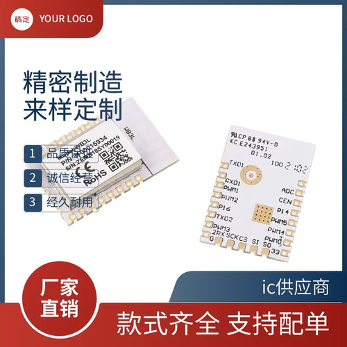 全新涂鸦智能家居WIFI蓝牙模块WB3L WB3S WB2L串口转蓝牙遥控模块