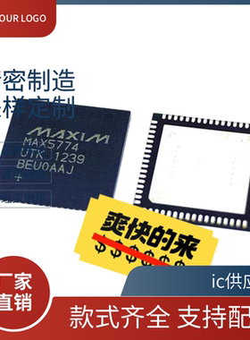 进口原装MAX3782 5774UTK 2851ITK 3983UGK 9979KCTK+T 芯片QFN68