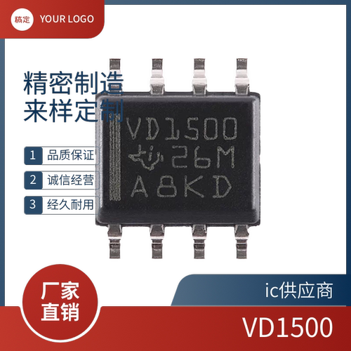 进口原装 贴片 THVD1500DR 丝印VD1500 SOIC-8 RS-485收发器芯片