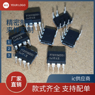 直插封装 辉芒微PMIC DIP 全新原装 开关控制器IC芯片 FT8393MDD1
