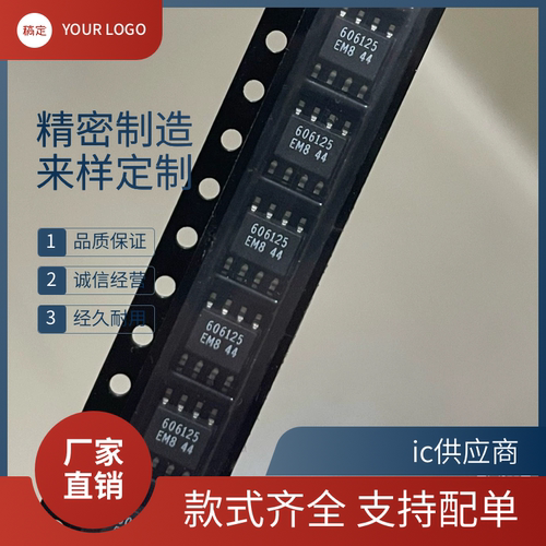 H6061V25 SOP8 606125芯片H6203 H6201 H6213L降压稳压驱动器原装