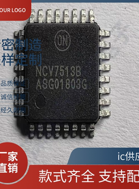 NVC7513BFTR2G NCV7513B NCV7517B 封装LQFP32驱动器IC芯片