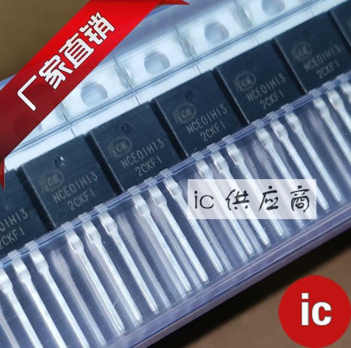 ic供应商| NCE01H13 全新原装 100V 130A mos场效应功率管 TO-220