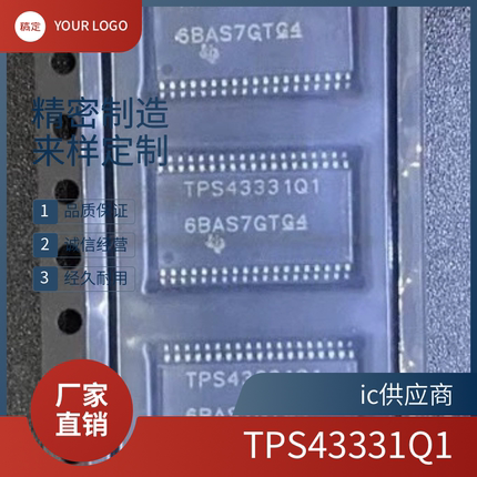 TPS43331Q1 N6066SD 维修3件套全新汽车适用吉利导航主机易损芯片