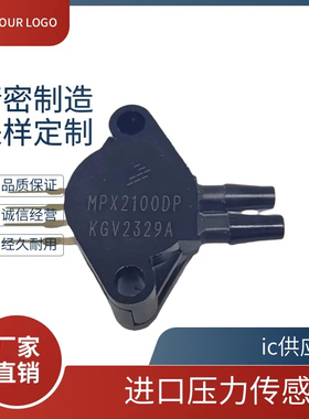 ic供应商. MPX2010DP 2050GP 2100AP 2200 SIP4 压力传感器芯片