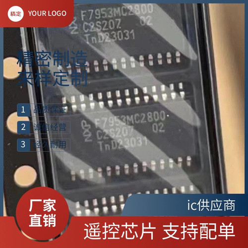 F7953PC1800 F7953XC2000 F7953MC2800 2200 VC1900 汽车钥匙芯片