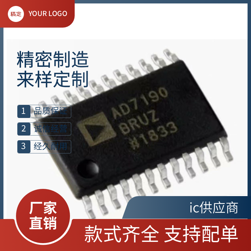 ic供应商.AD7190BRUZ 24位模数转换器(ADC) TSSOP-24 AD7190 芯片