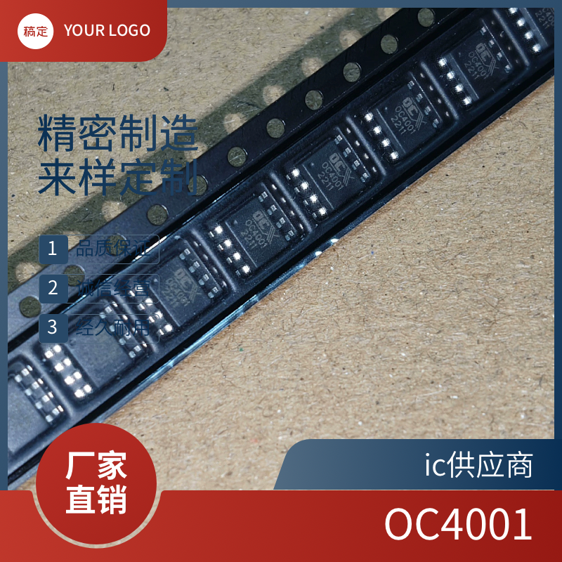 ic供应商. OC4001 全新原装真品 贴片SOP-8 LED恒流驱动器芯片