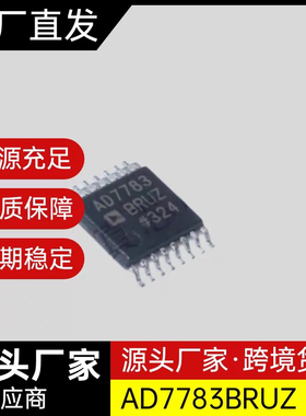 AD 7799 7780 7781 7782 7783 BRUZ  贴片ic 24位模数转换器(ADC)
