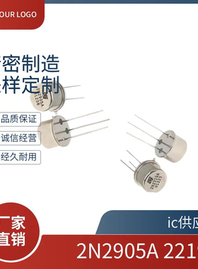 金封三极管2N1711 2N2646 2N2219A 2N2905A 2N2222A 2N2907A 3019
