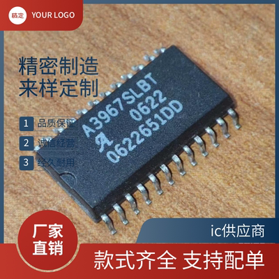 ic供应商.正品A3967SLBT A3967SLB A3967 SOP24 步进电机驱动芯片