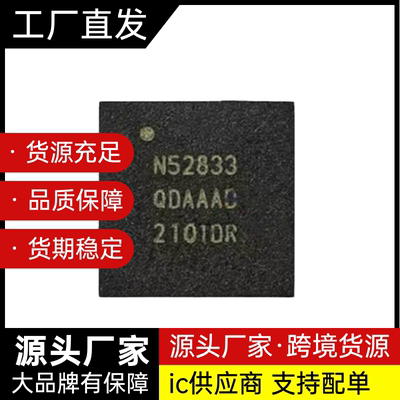 NRF52840-QIAA-R QFN73无线收发芯片2.4GHz蓝牙芯片N52833-QDAA