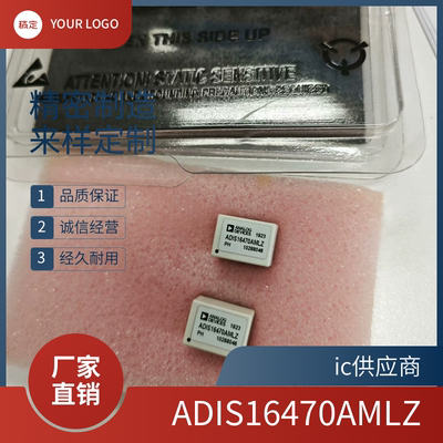 进口原装 ADIS16470AMLZ ADIS16505-2BMLZ新姿态陀螺仪传感器芯片