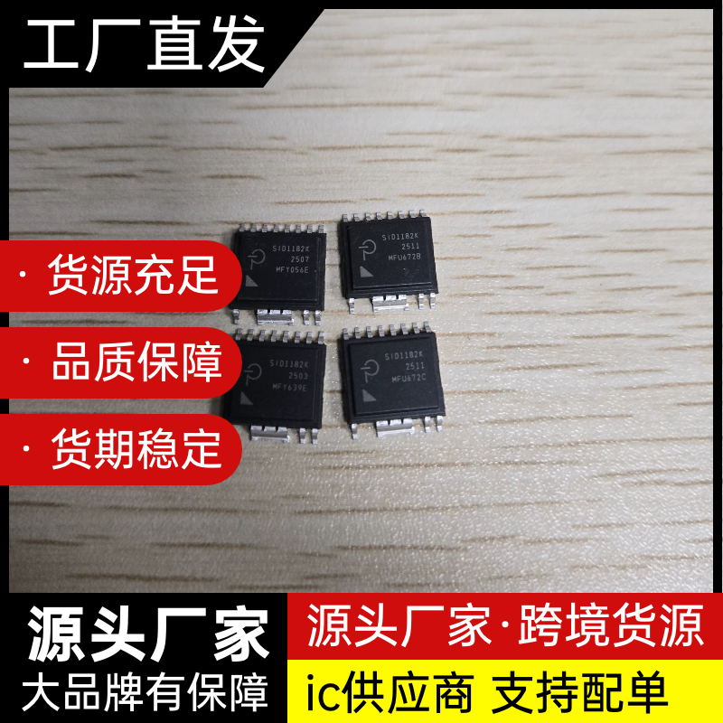 SID1182K SID1182K-TL S1D1182K ESOP-R16B封装 IGBT门驱动器芯片
