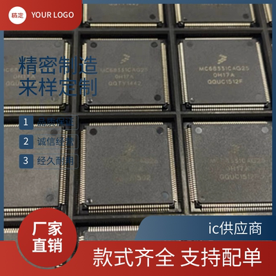MC68331CAG25 GL1800D M2GL005 原装LCMX02-1200HC-4TG144C芯片ic