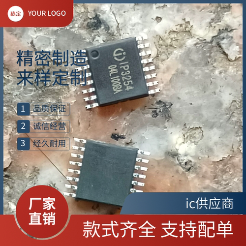 IP3254 IP3255 IP3254AAV Q贴片 IP2712 3/4节串联电池保护IC芯片