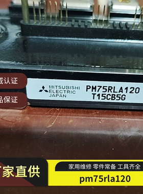 PM75RL1A120 PM75RLA120 PM50CL1A120 PM50RL1A120 PM50RLA120 新